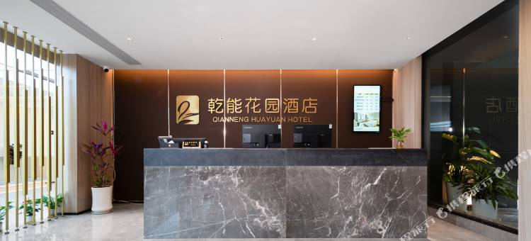 乾能花园酒店(武汉金银湖万达广场店)图片