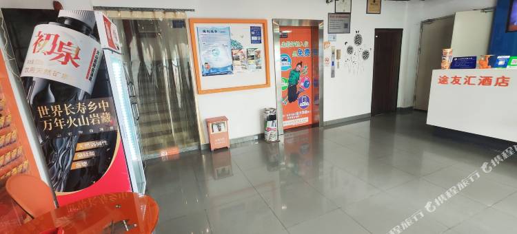 途友汇酒店(佛山高明明城广场店)图片