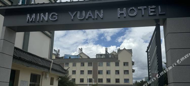 名苑酒店图片