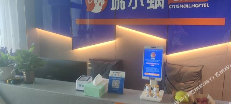 城小蜗酒店(新华学院店)图片