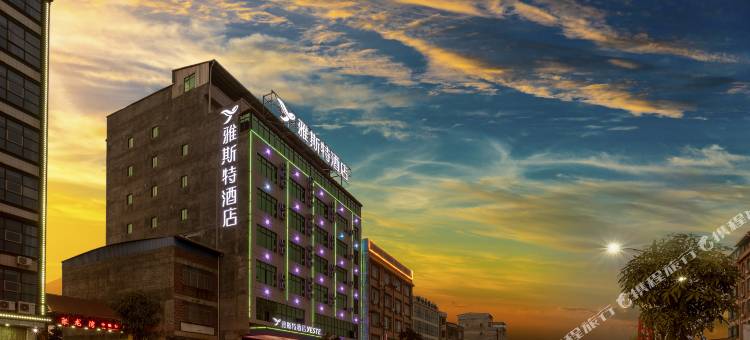 雅斯特酒店(苍梧石桥店)图片