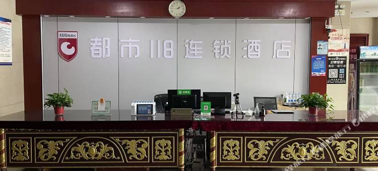 都市118连锁酒店(阜宁沟墩店)图片