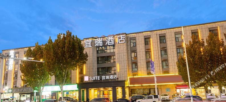 宜瑞酒店(郑州市省肿瘤医院金成时代广场店)图片