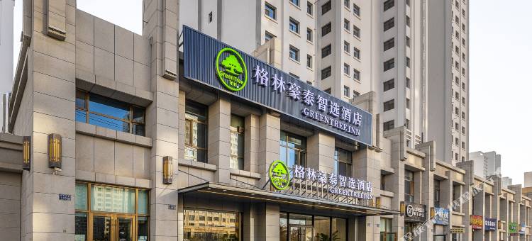 格林豪泰智选酒店(兰州高铁西站店)图片