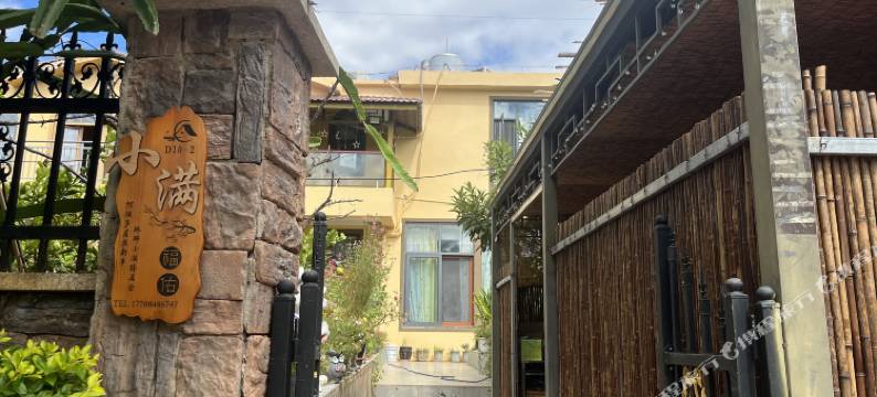 元谋小满民宿图片