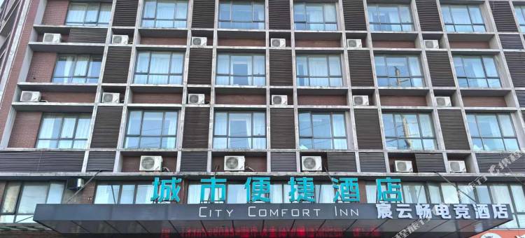 宸·云畅电竞酒店(泰州万达广场店)图片