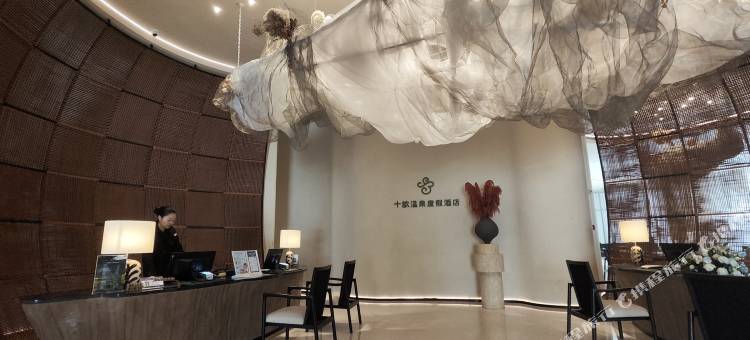郴州十畝泉酒店图片
