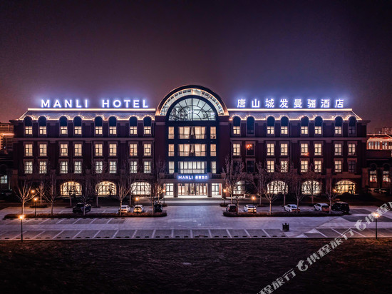城发曼骊酒店(唐山宴南湖度假区店)