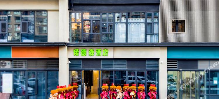 宿迁诺德森商务酒店(梦之蓝奥体中心店)图片