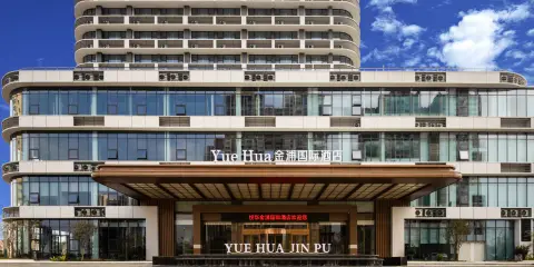 悅華金浦國際酒店(浦北奧園廣場店)