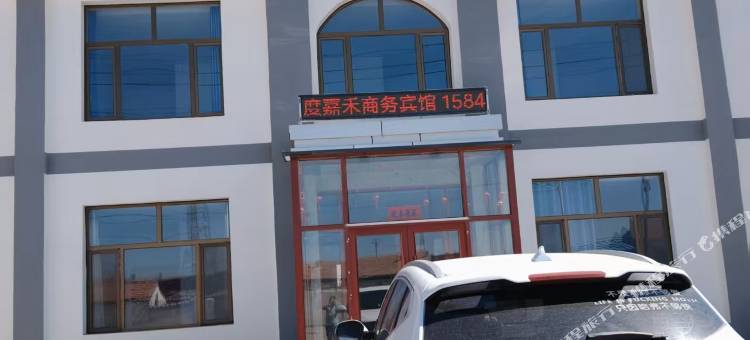 嘉禾商务宾馆图片