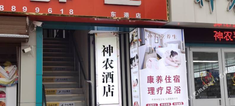 神农民宿(大冶市人民医院中心院区店)图片