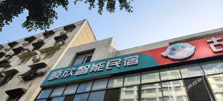 顺欣智能民宿图片