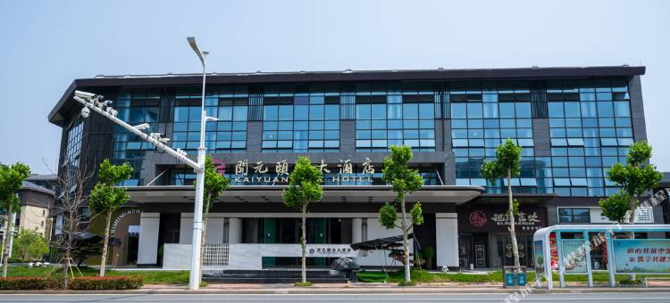 天长开元颐居大酒店图片