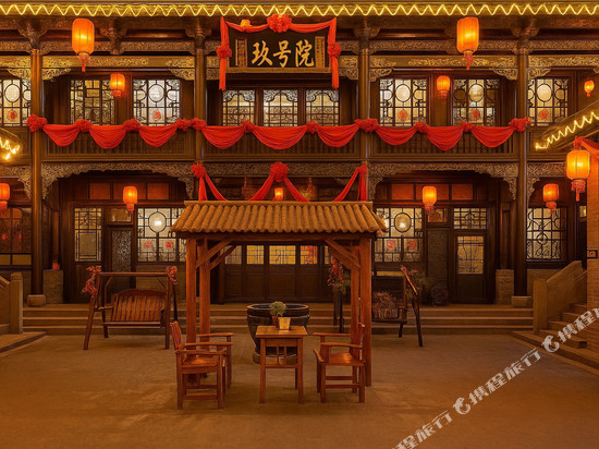 西安·兵马俑|Terracee.Courtyard玖号院(兵马俑博物馆景区店)