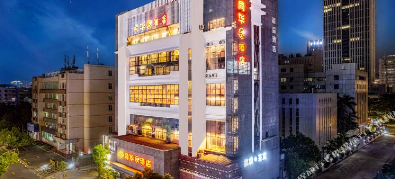 珠海同华茶酒店(印象城山姆会员商店明珠站店)图片