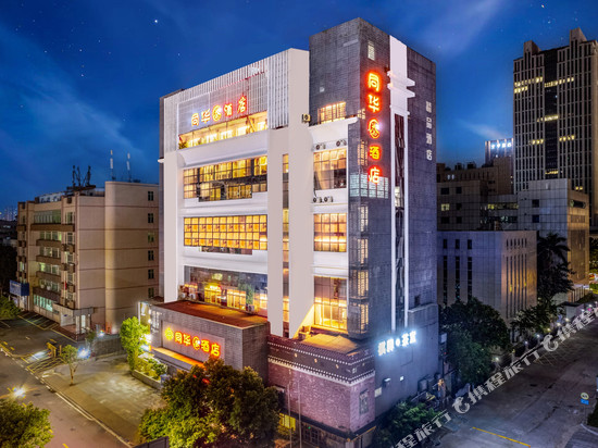 珠海同华茶酒店(印象城山姆会员商店明珠站店)