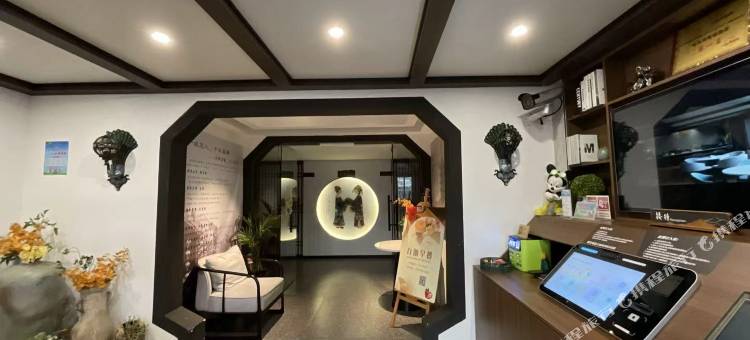 海宁南关厢拾九间美宿酒店图片