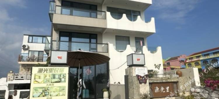 渔光里民宿图片
