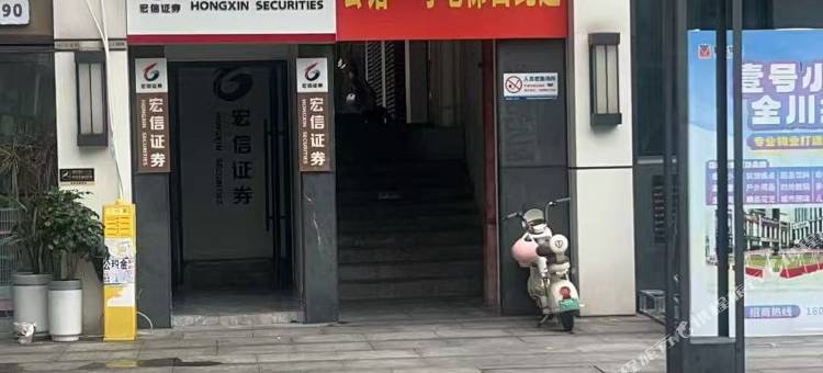 如归宛休闲民宿图片