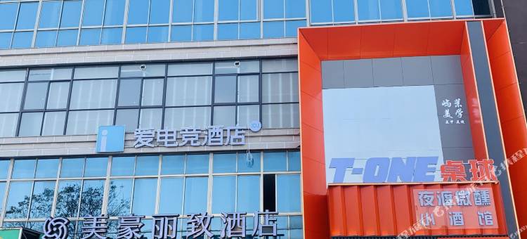 IDJ爱电竞酒店(镇江丹阳中北学院店)图片