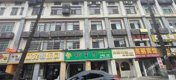 岳阳亮丽宾馆(理工南院店)图片