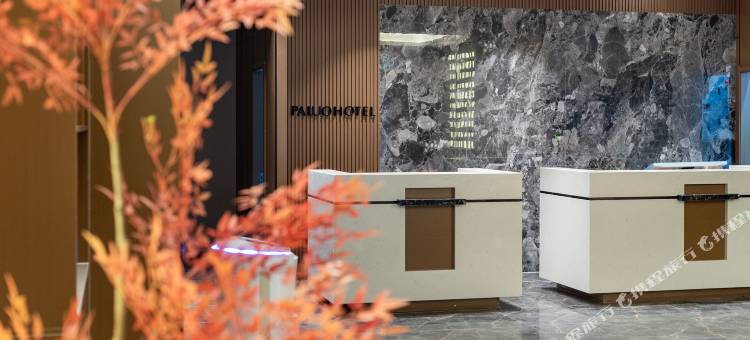 帕罗 PA LUO HOTEL 酒店(嘉祥唐宁街·乐MALL店)图片