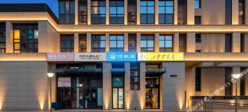 北京悦致居(门头沟上岸地铁站店)图片