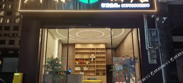 群森酒店(吾悦广场店)图片