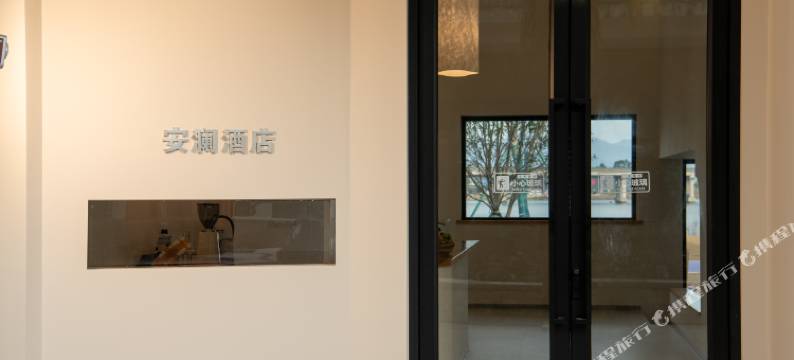 安澜度假民宿(罗源湾滨海新城风情商业街店)图片