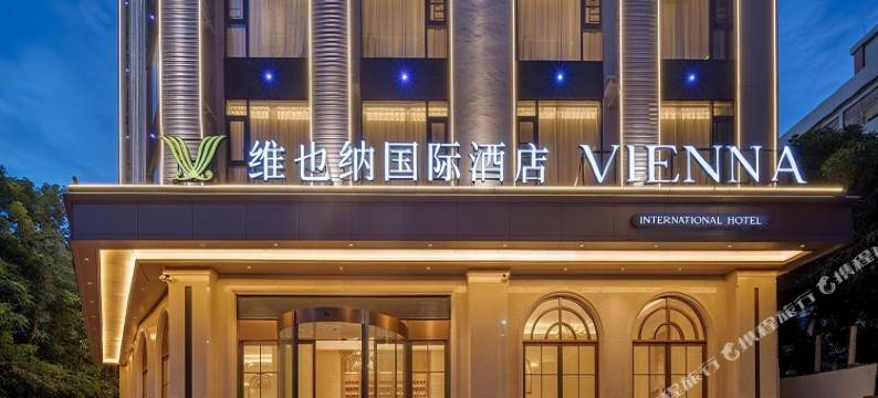 维也纳国际酒店(西双版纳景洪机场高铁站店)图片