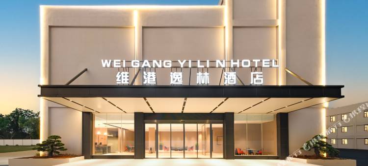 北海维港逸林酒店图片