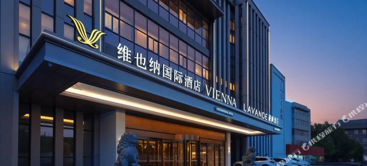 维也纳国际酒店(开封鼓楼广场开封府店)图片
