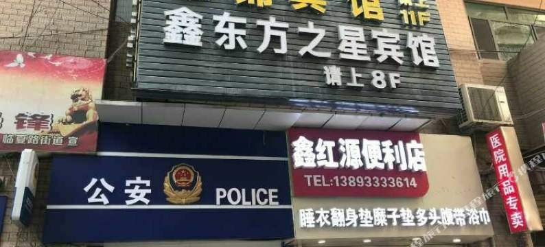 兰州惠锦宾馆图片