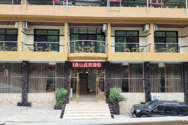 雷波马湖源泉山庄预订价格,联系电话位置地址【携程酒店】