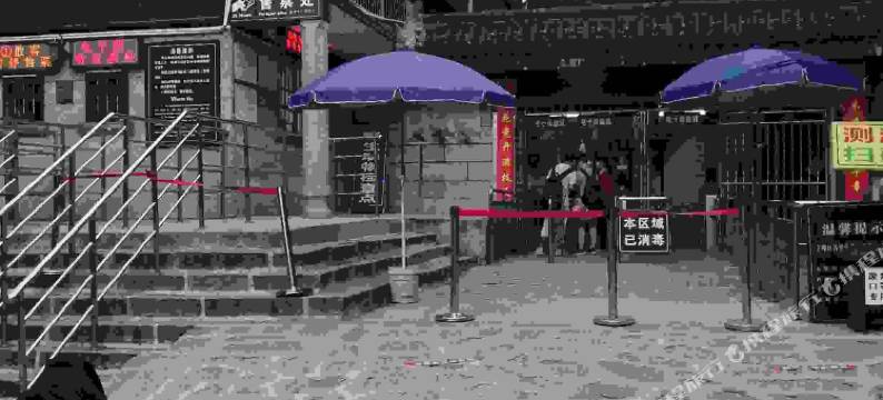 华山红浩客栈图片