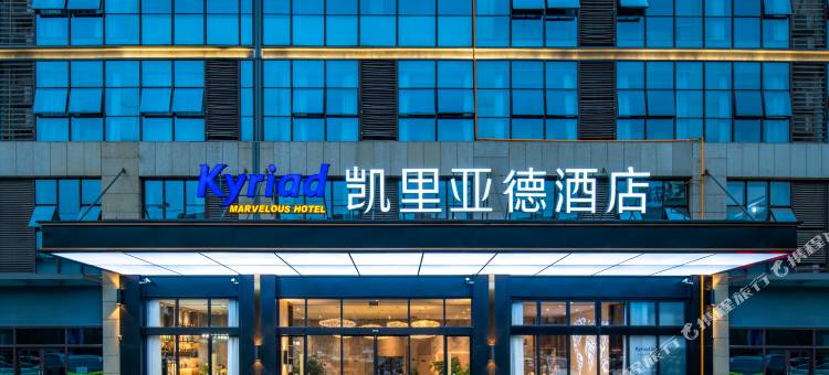 凯里亚德酒店(成都双流机场万达店)图片