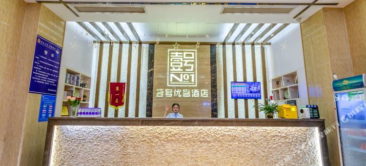 壹号优客酒店(东莞黄江大道田美店)图片