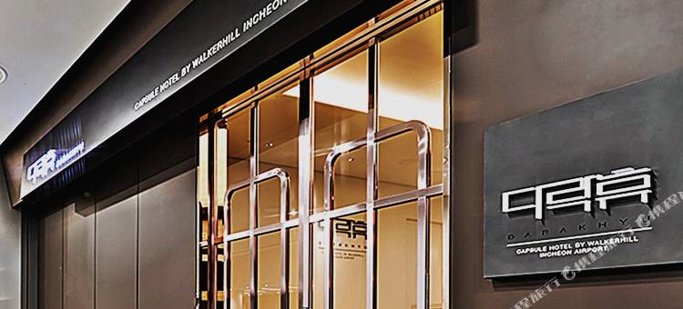 Capsule Hotel DarakHyu - Incheon Int'l Airport T2图片