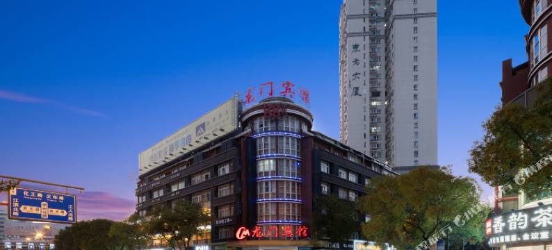 义乌龙门宾馆图片