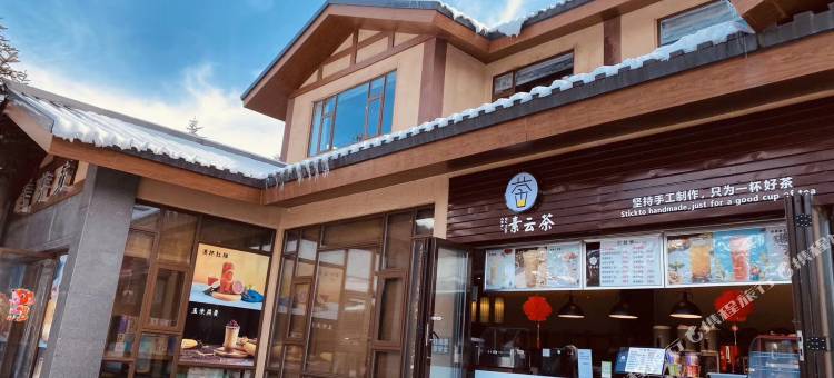 峨眉山金顶大酒店(卧云楼)图片