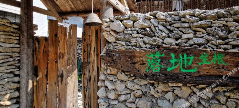 三亚西岛天涯之涯民宿图片