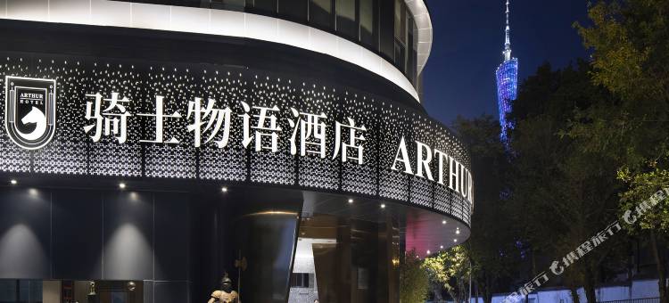 广州塔骑士物语酒店图片