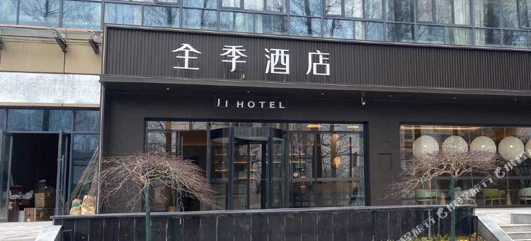 全季酒店(常州金坛新天地店)图片