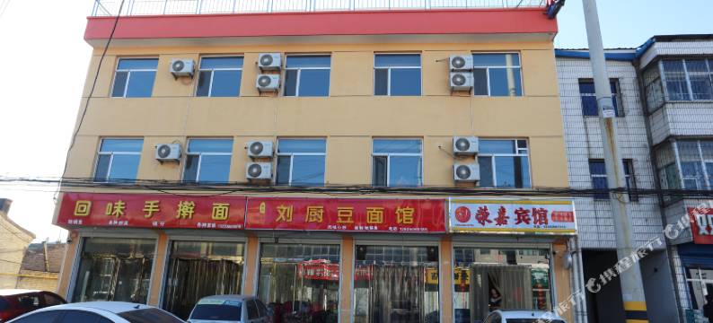 繁峙荥嘉宾馆图片