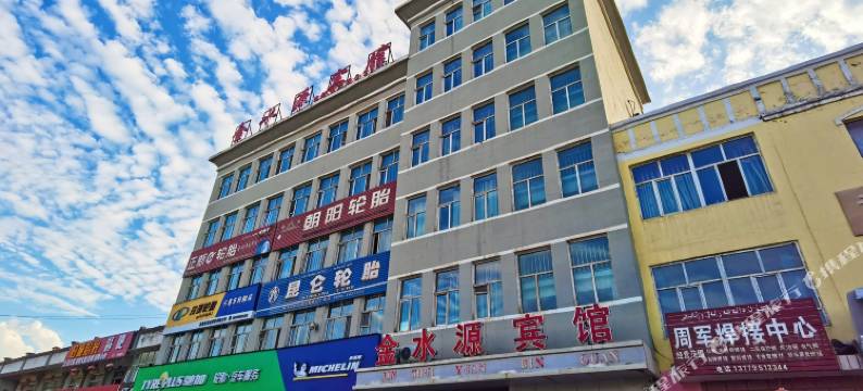 金水源酒店(新源则新路店)图片