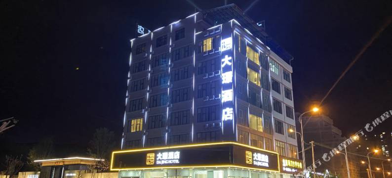 大璟酒店(文山壮族苗族自治州马关县汽车客运站店)图片