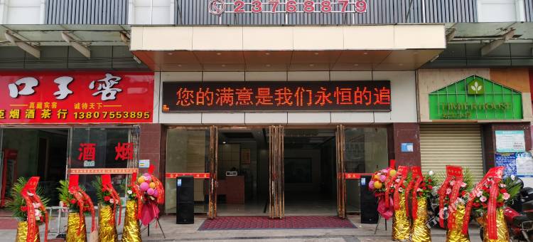 儋州龙宇大酒店(商业大道八一总场店)图片