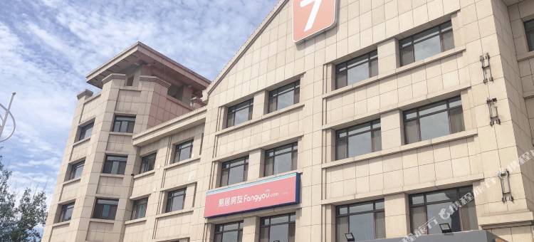 7天连锁酒店(天津武清高铁站尚东金街店)图片