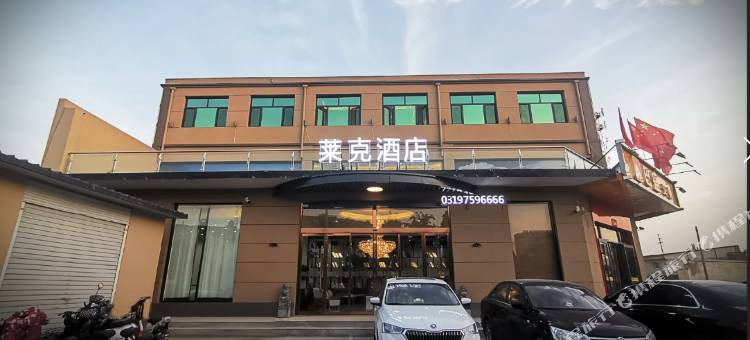 莱克酒店(邢台任泽区人民政府店)图片